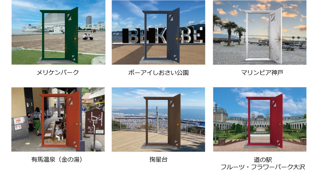DoorToKOBE