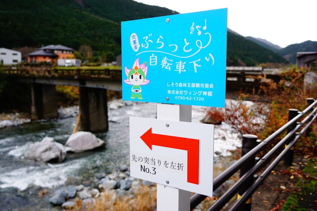自転車下り看板