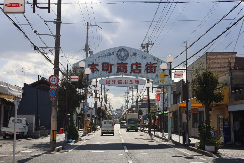 本町商店街