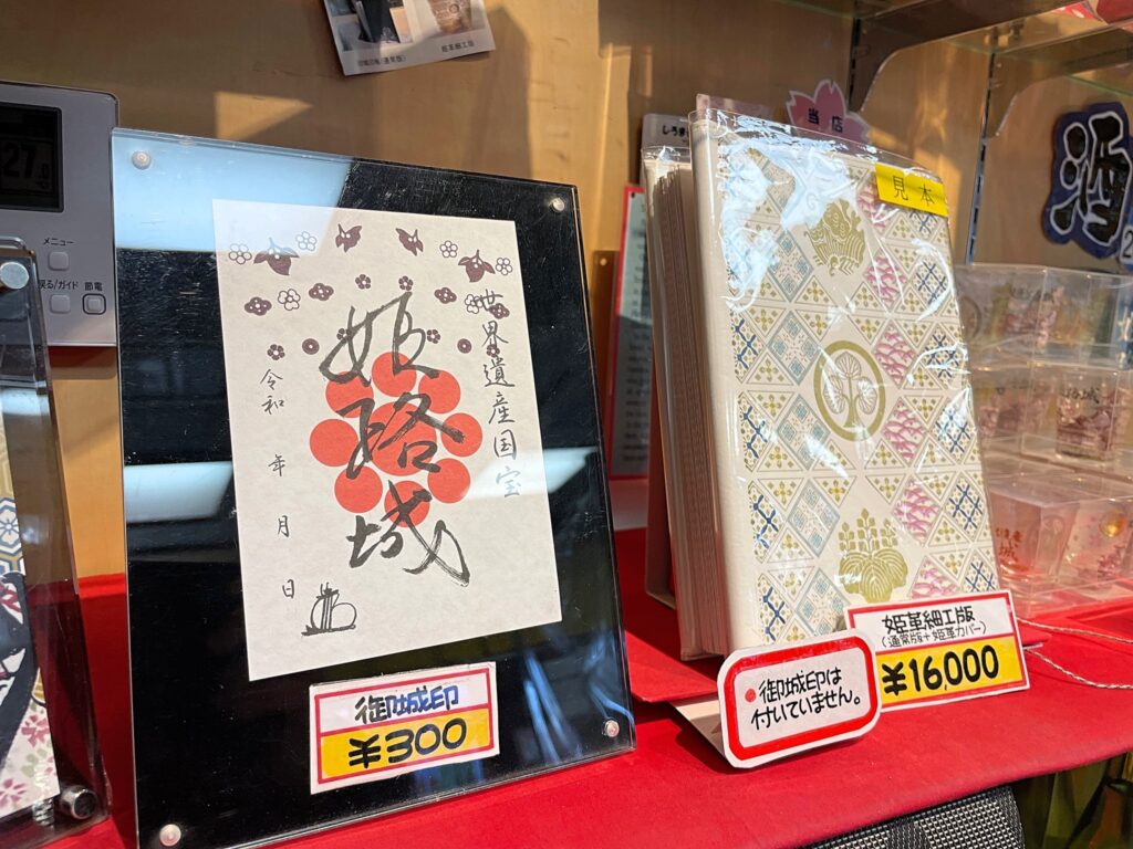 御朱印カバー