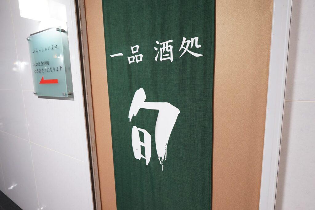 垂れ幕