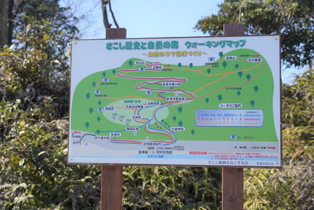 茶臼山・宝珠山 看板