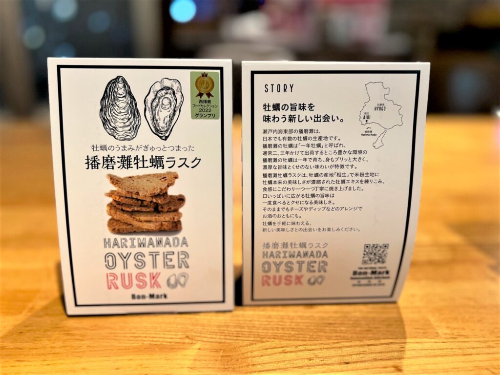 商品パッケージ