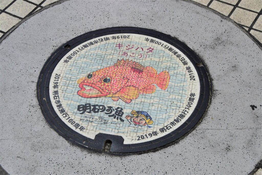 キジハタマンホール