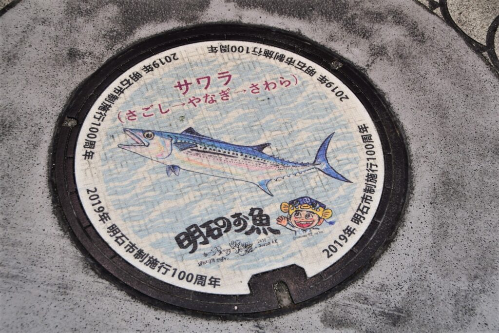 鰆マンホール