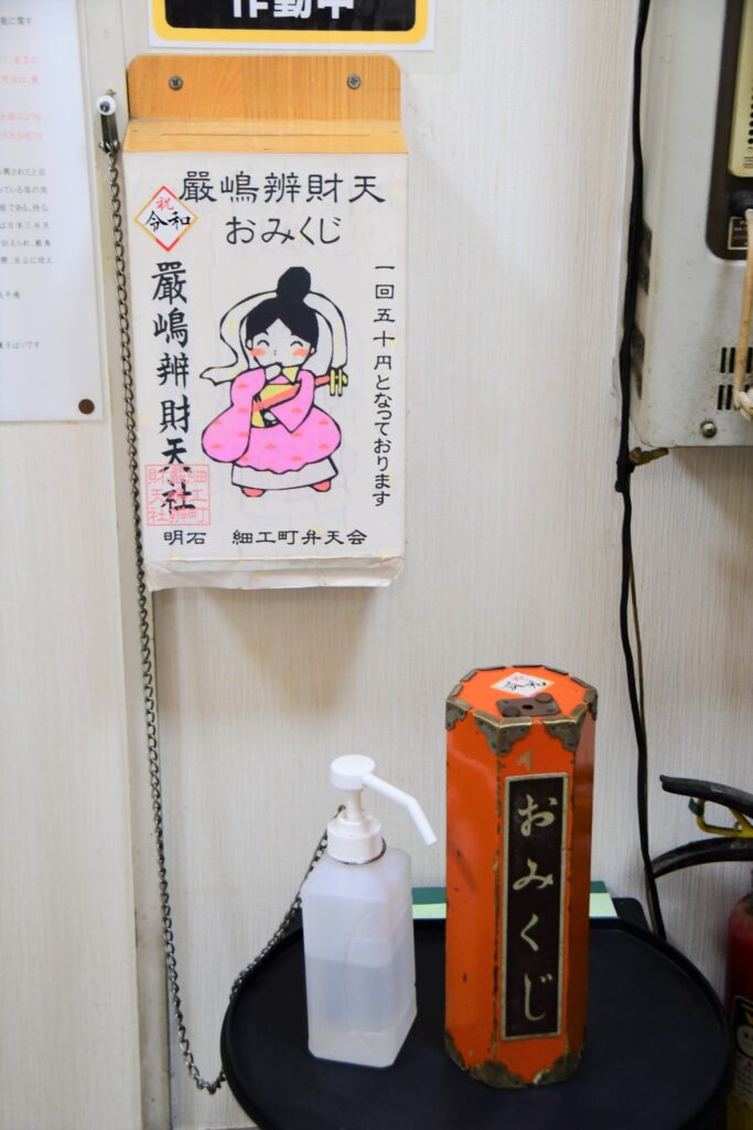 おみくじ