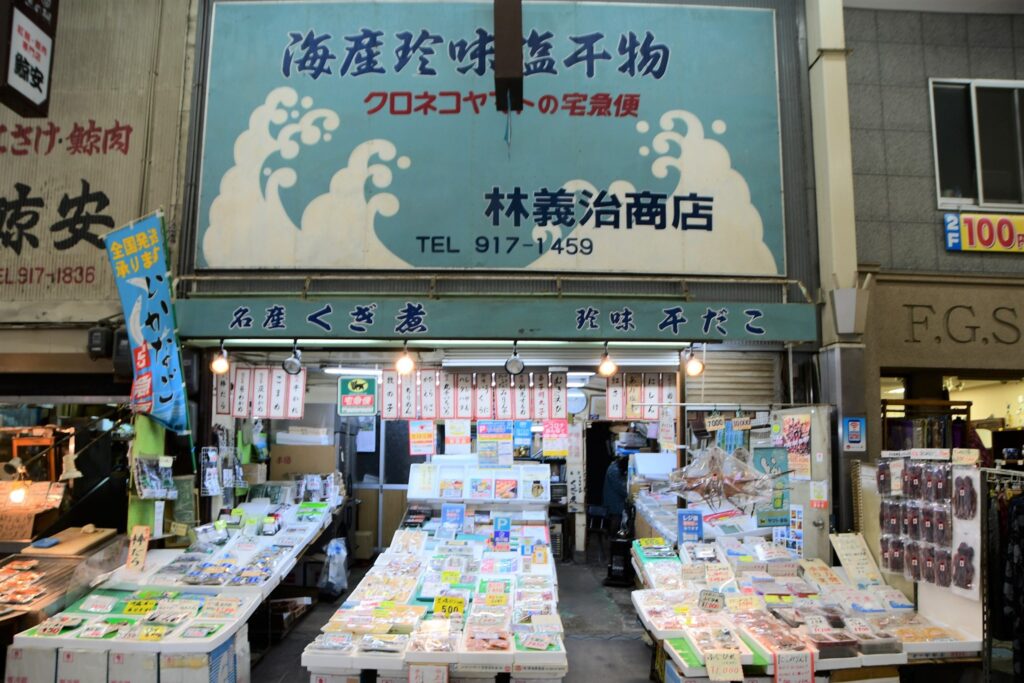林義治商店