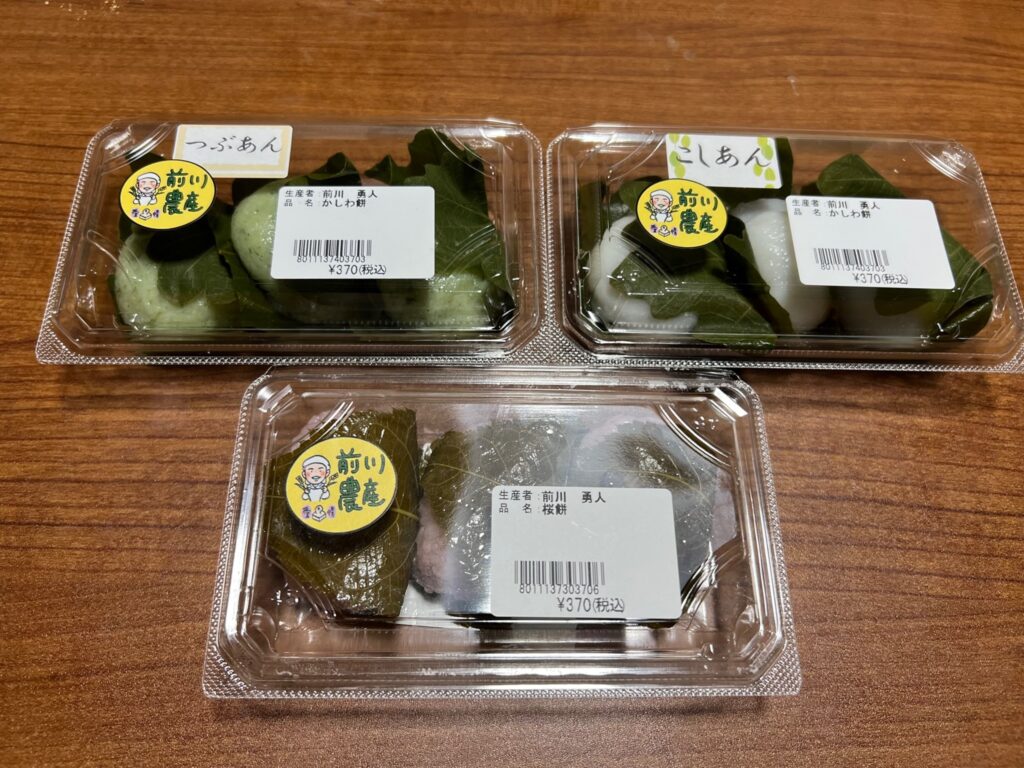『桜餅・柏餅（3個入り370円）』