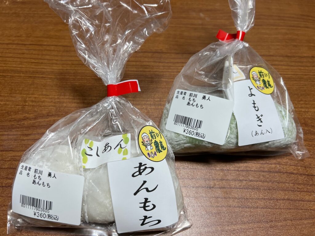 『あんもち（3個入り360円）』