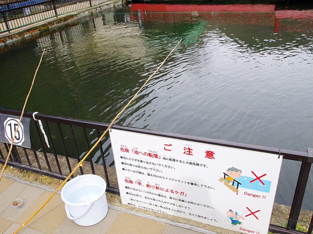 釣り堀