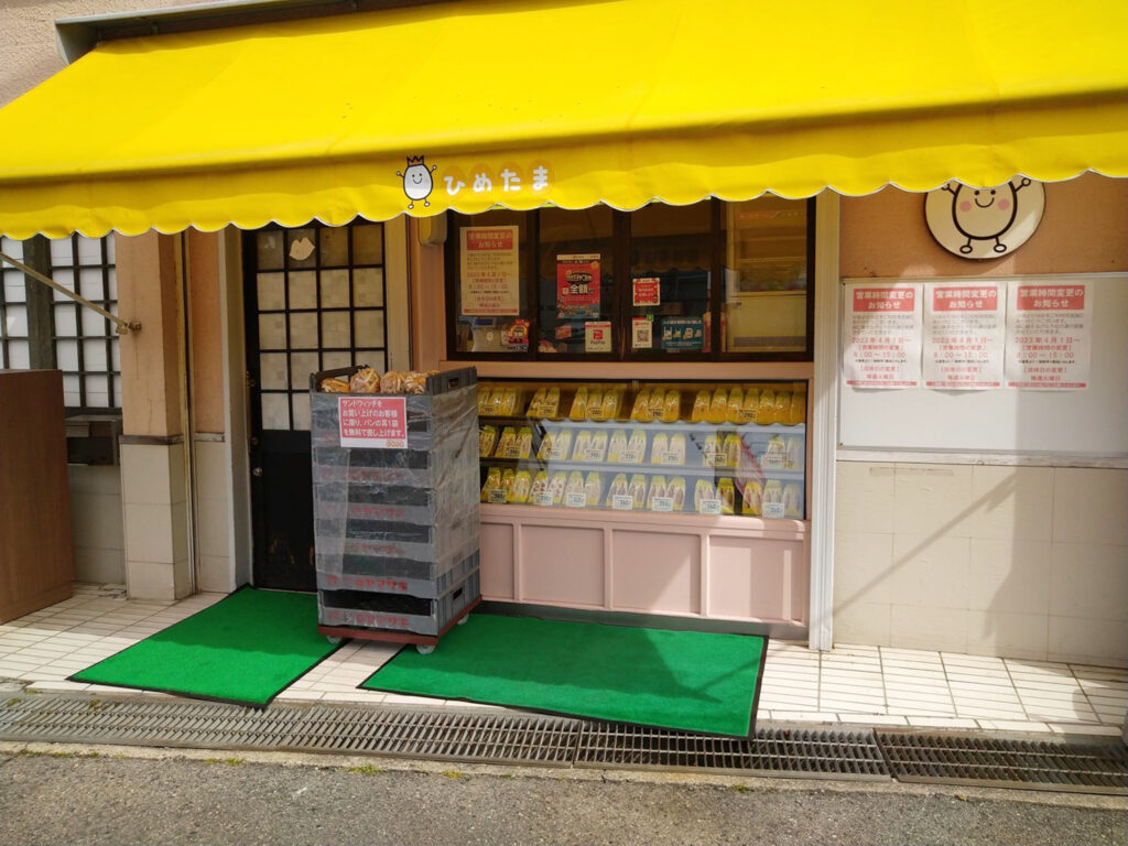 姫路　ひめたま　外観２