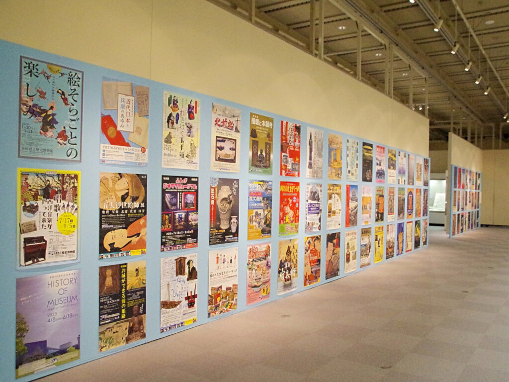これまでに開催した特別展・企画展のポスター