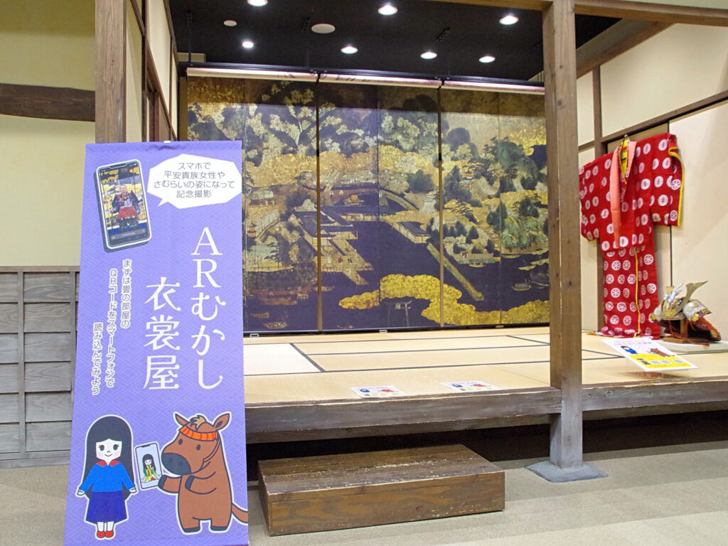 ARむかし衣装屋