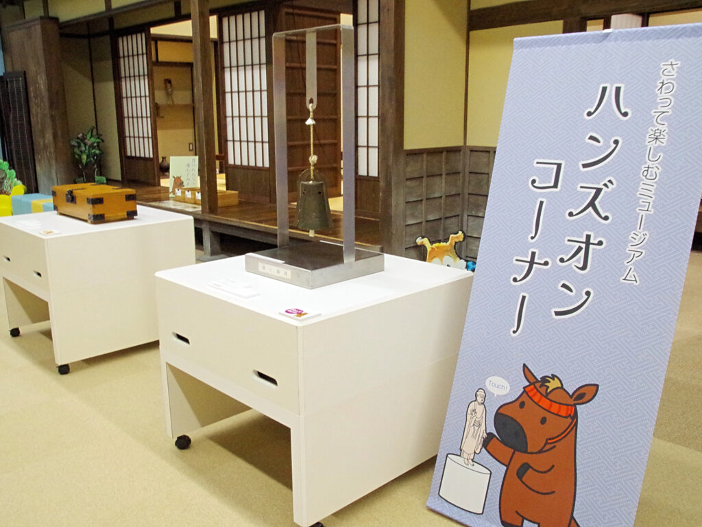 ハンズオン展示
