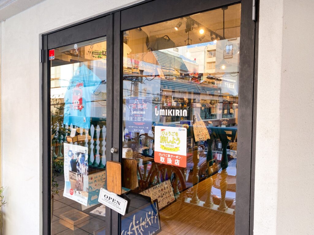 ウミキリン店舗入り口