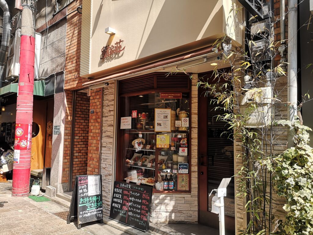 「劉家荘（りゅうかそう）」