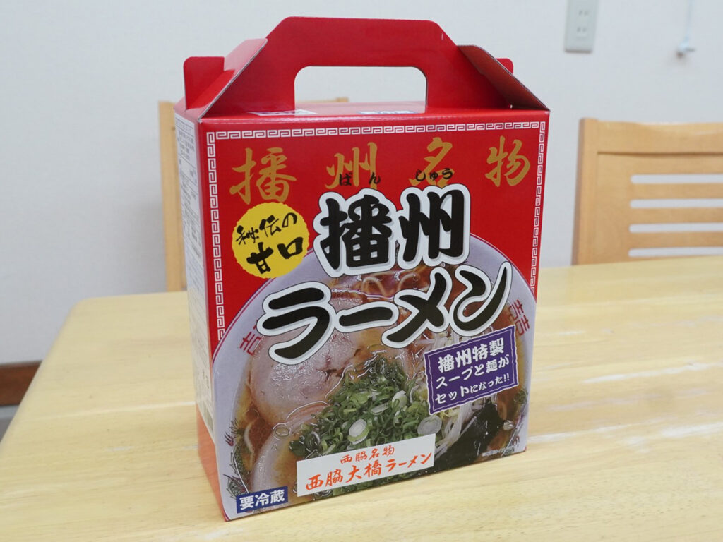 持ち帰り用（麺スープのみ3食箱入り・1,320円）西脇大橋ラーメンがお家で食べられる