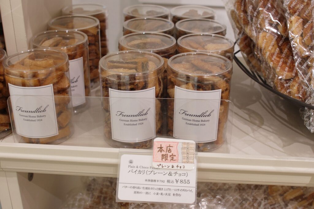 フロインドリーブ