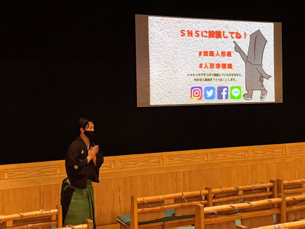 淡路人形座の上演中は撮影禁止です