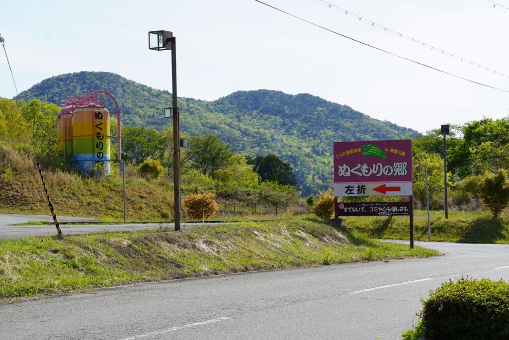カラフルなタンクと大きな看板が目じるしです。