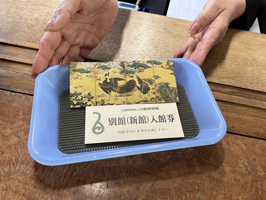 受付で本館と別館（新館）、2枚のチケットを受け取ります