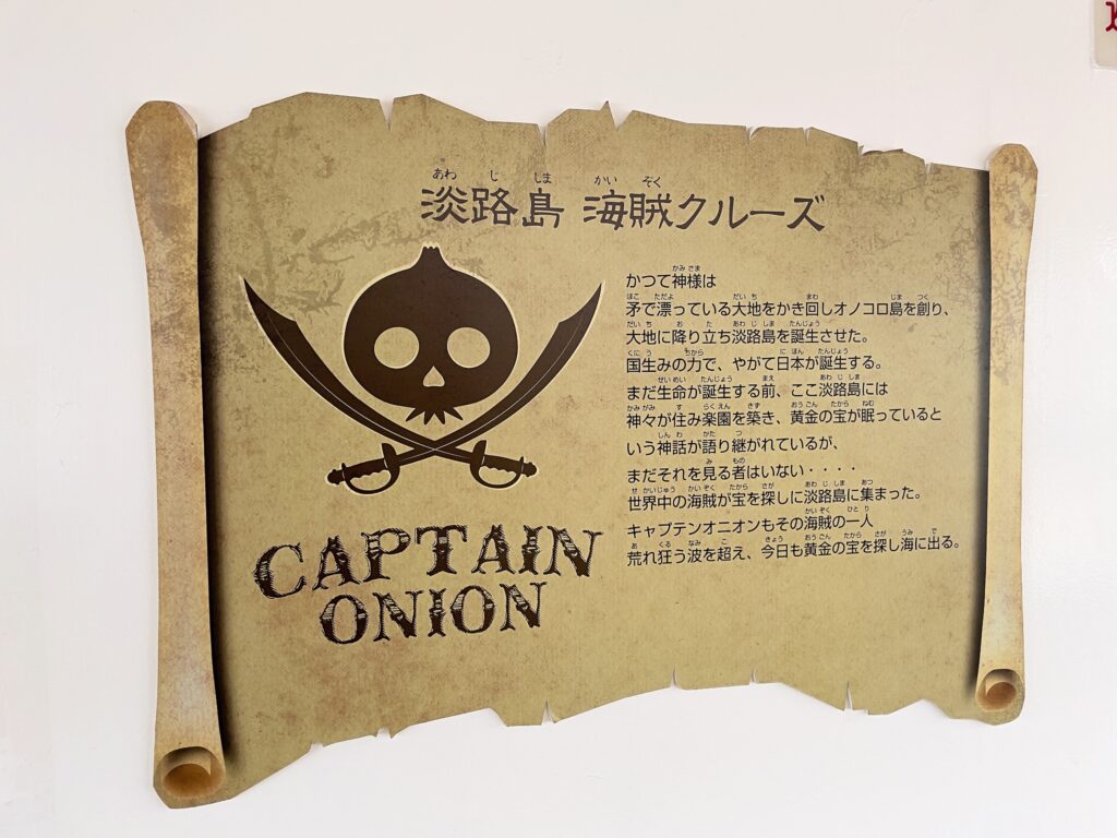 船内に掲げられたプレート。特別な冒険が始まる訳ではないが、ちょっとワクワクさせられる