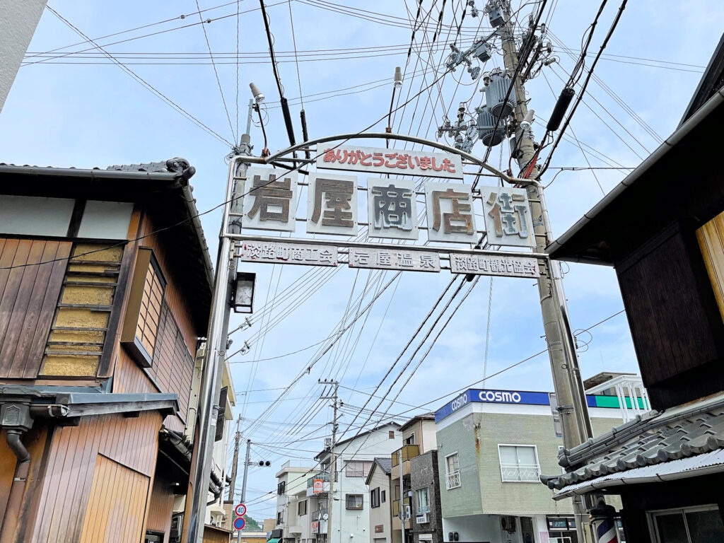 岩屋商店街