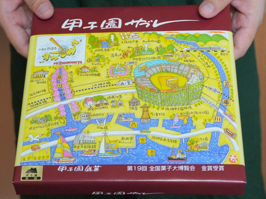 『甲子園サブレ』（10個入り1,080円）