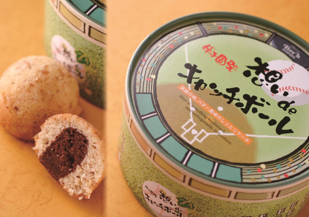 『想いdeキャッチボール』（5個入り1,500円）