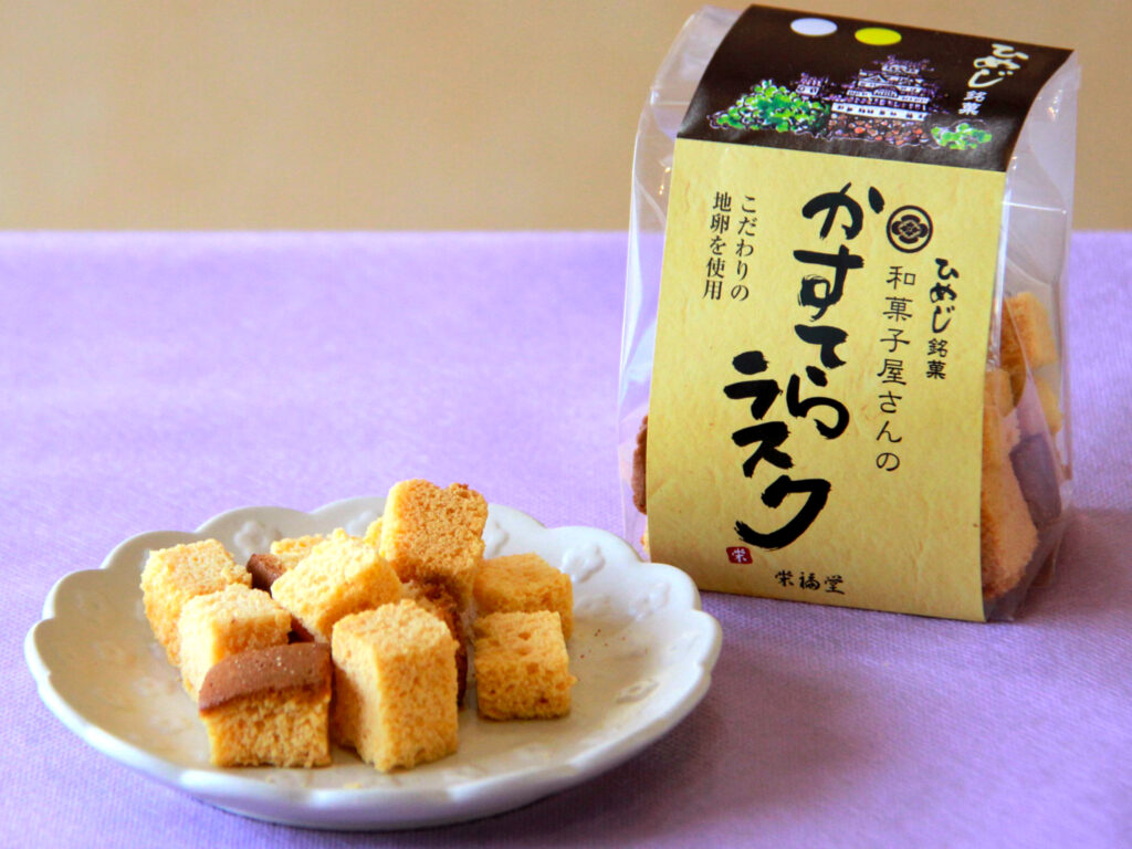 『かすてらラスク』1袋500円