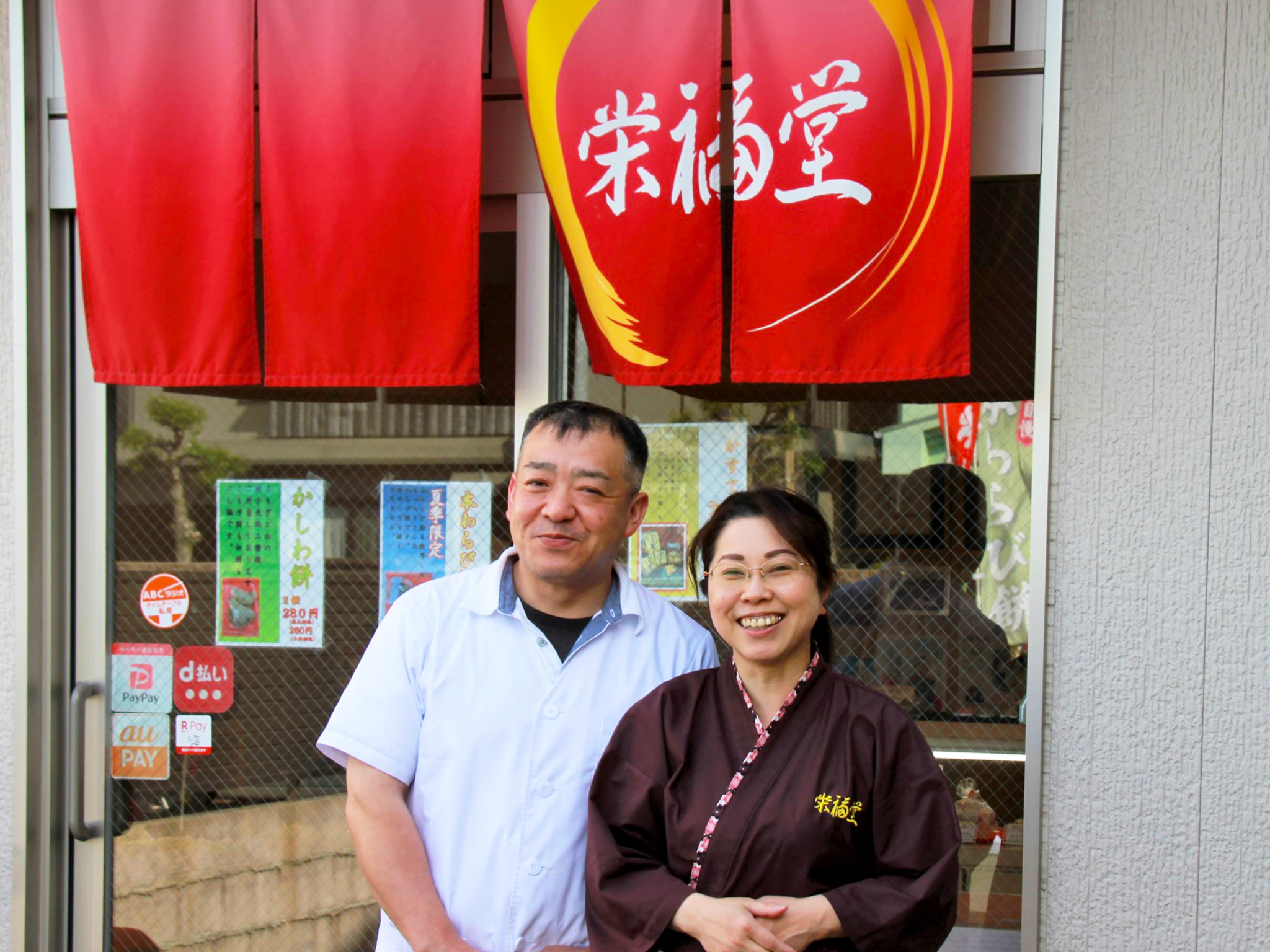 二代目店主の宮本明広さんと奥さんの志野さん