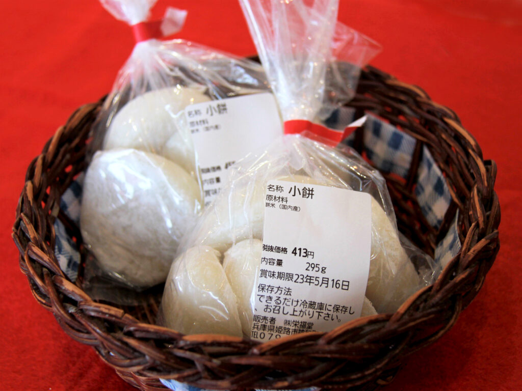 『小餅』100g 151円から