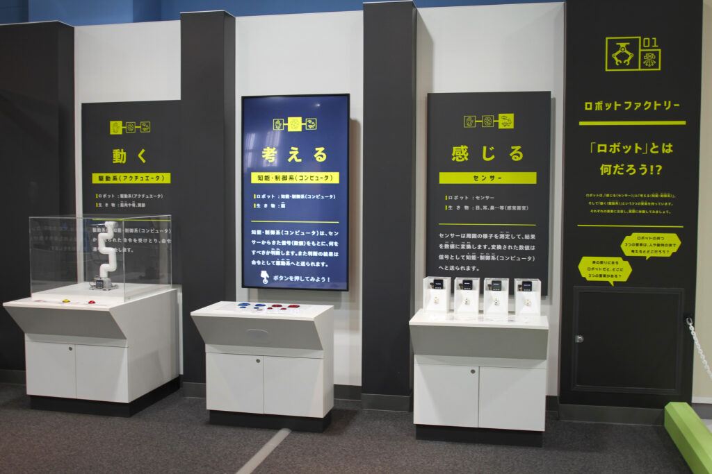 第2展示室「情報の科学」