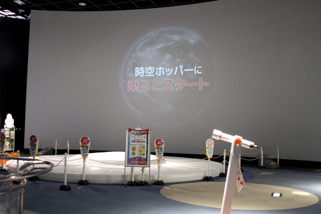 体験型アトラクション「時空ホッパー」