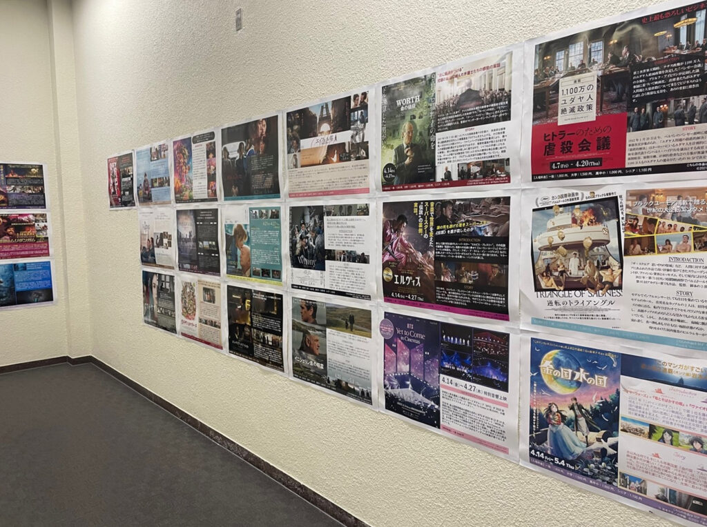 映画の詳細が書いているから「詳細表」