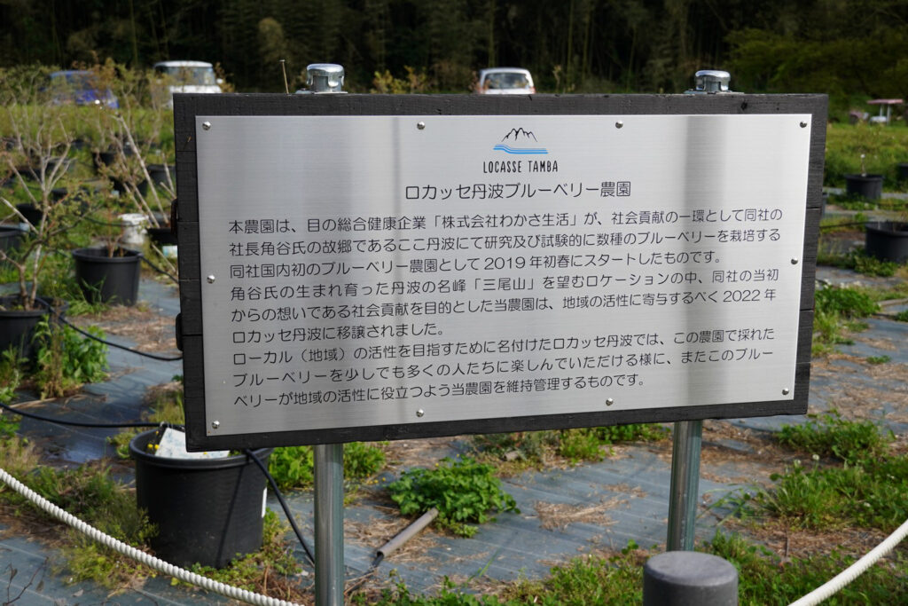 わかさ生活から2022年に移譲