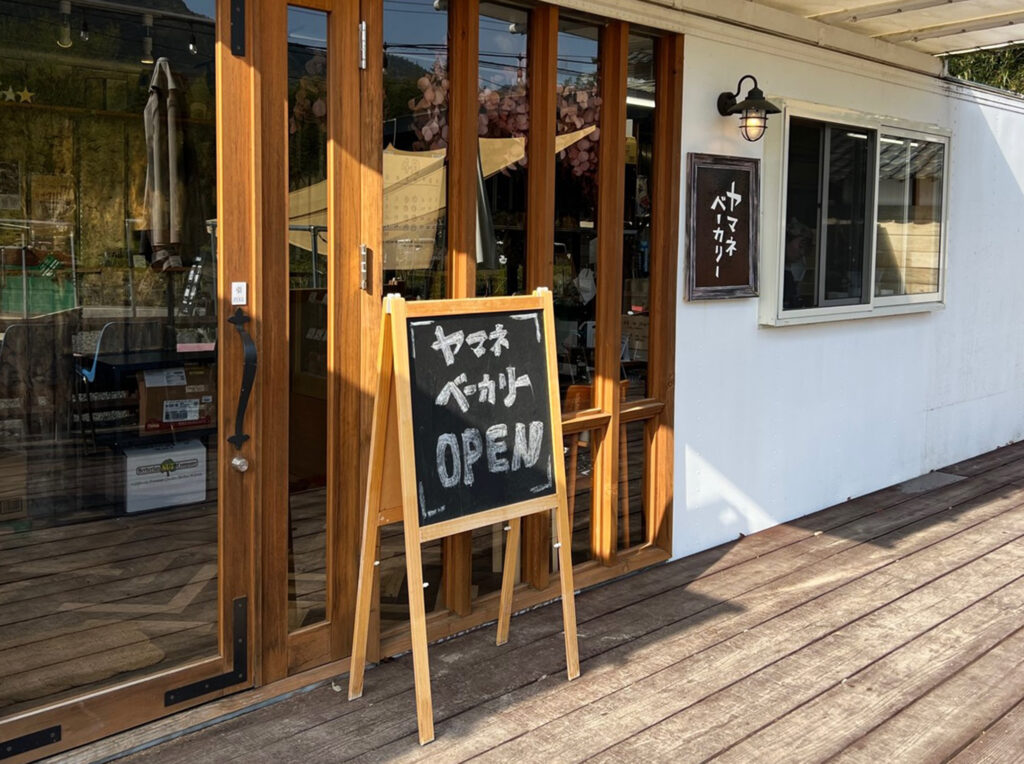 ヤマネベーカリー