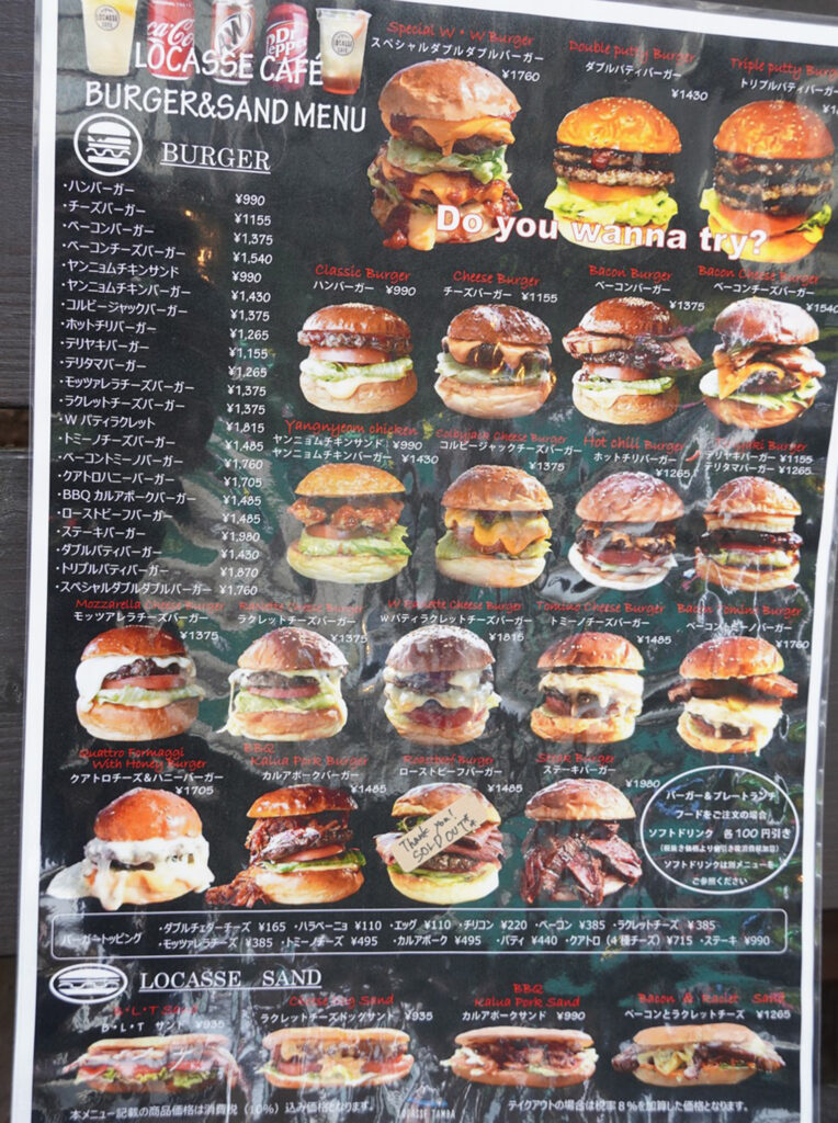 ハンバーガーのメニュー