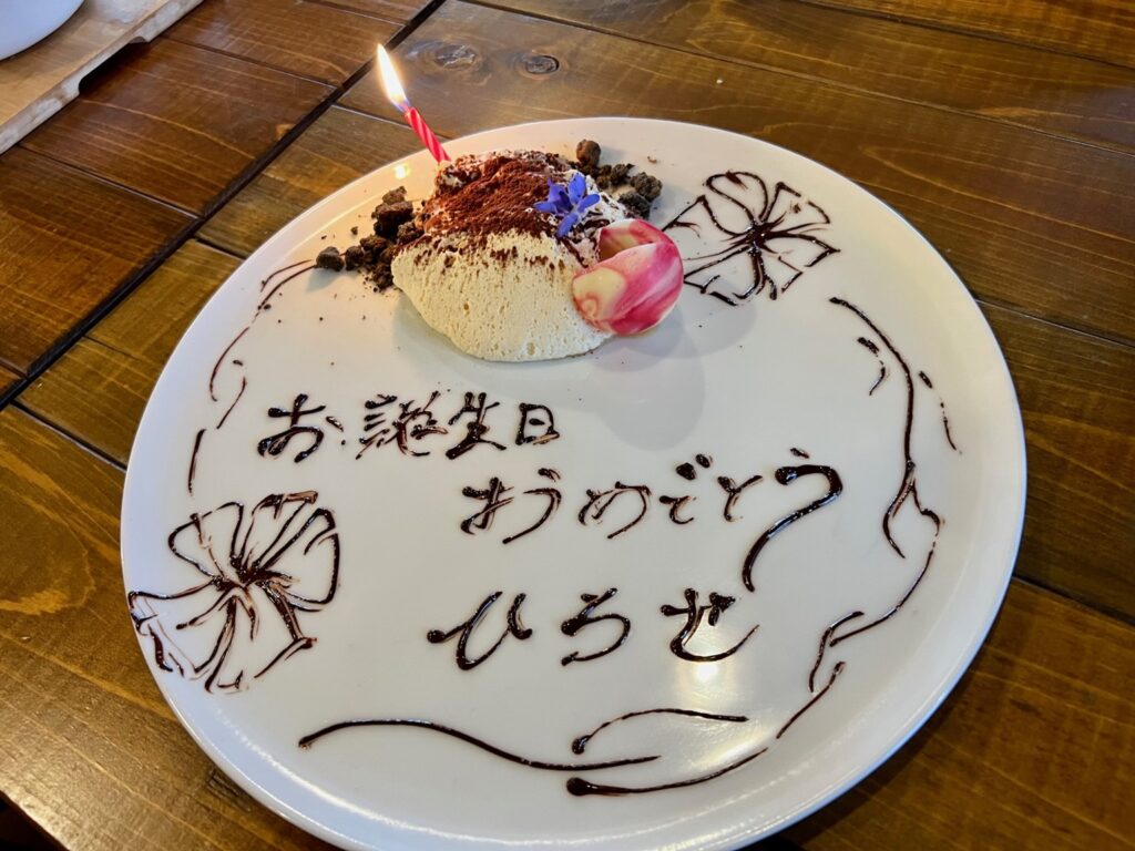 バースデイプレートにも対応