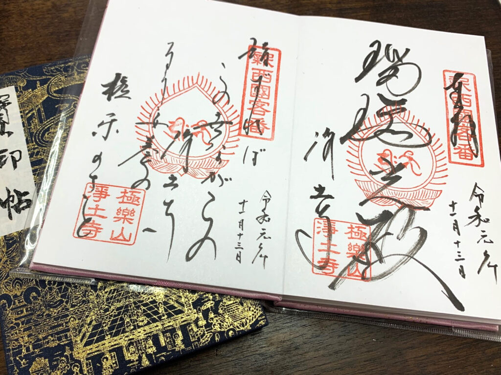 ご朱印