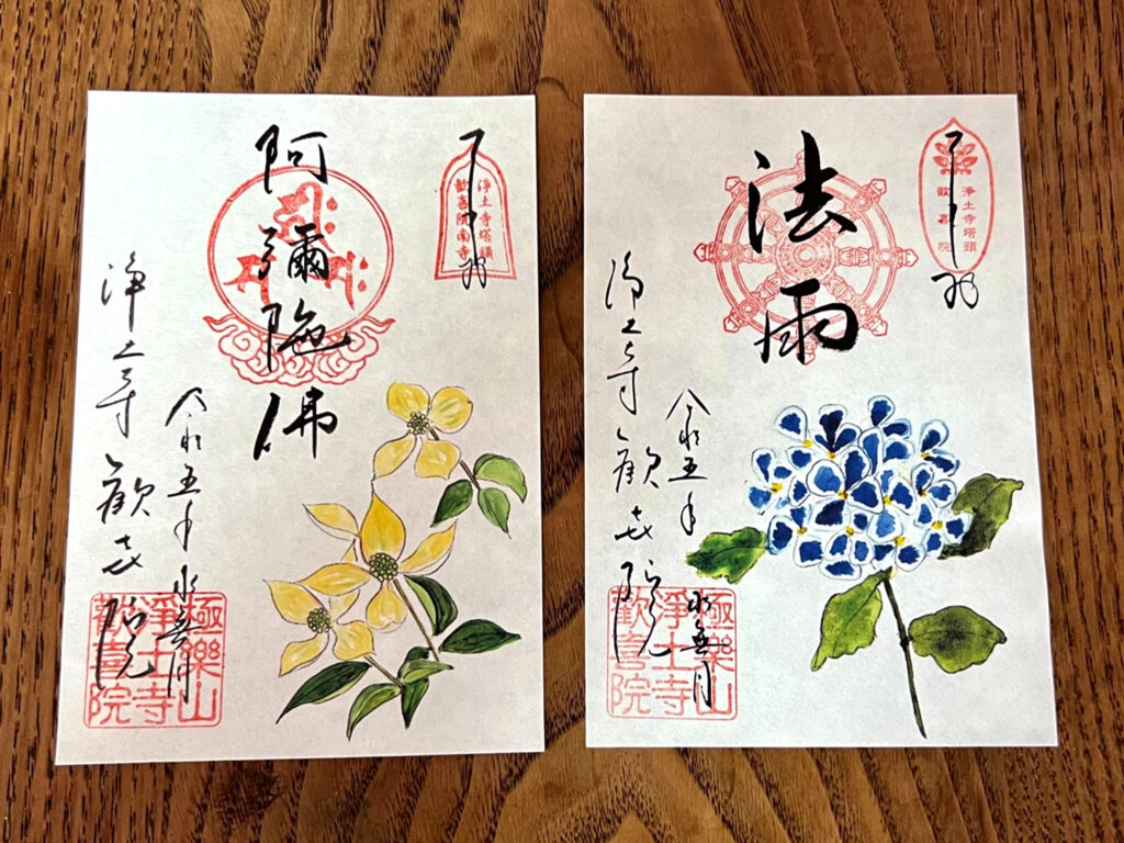 季節の花朱印（6月）各500円