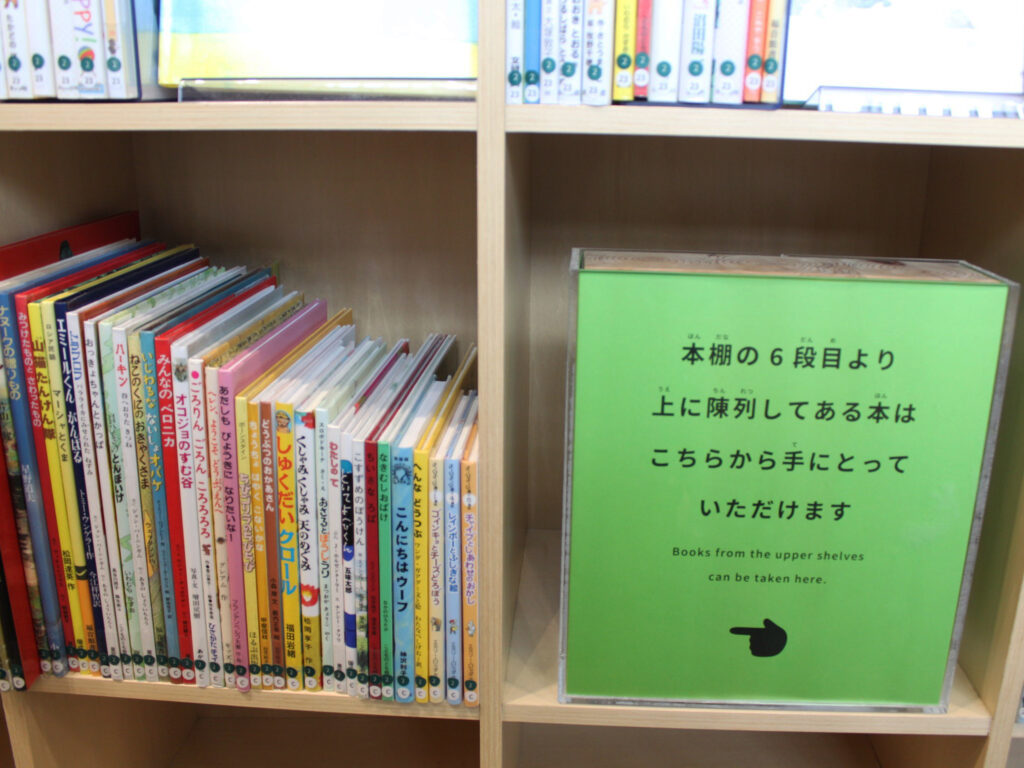 館内の本棚はすべて免振の配慮がなされ、6段目より上にある本はしっかりと固定されていることも本の森の特徴です。