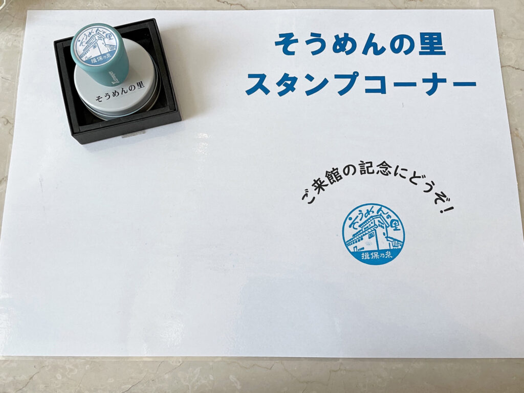 スタンプコーナー