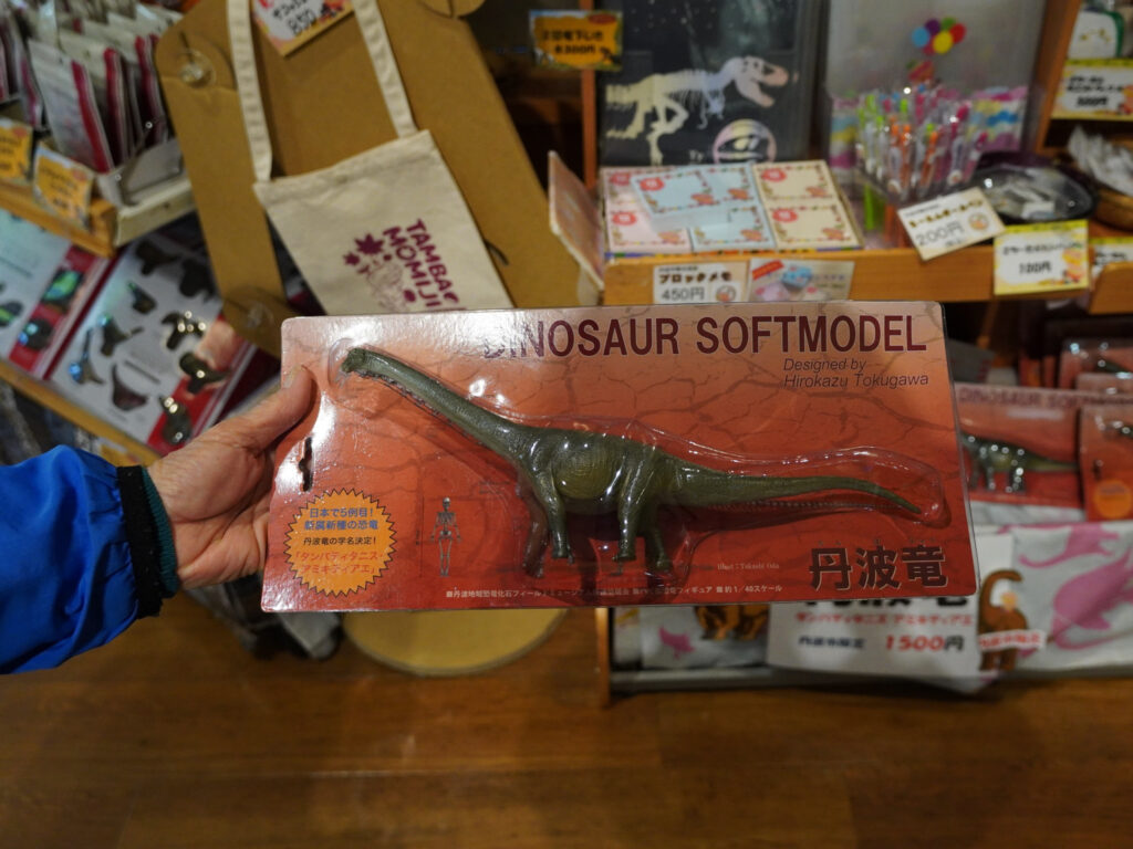 『丹波竜』のソフトモデル（1,500円）で、40分の1のスケール