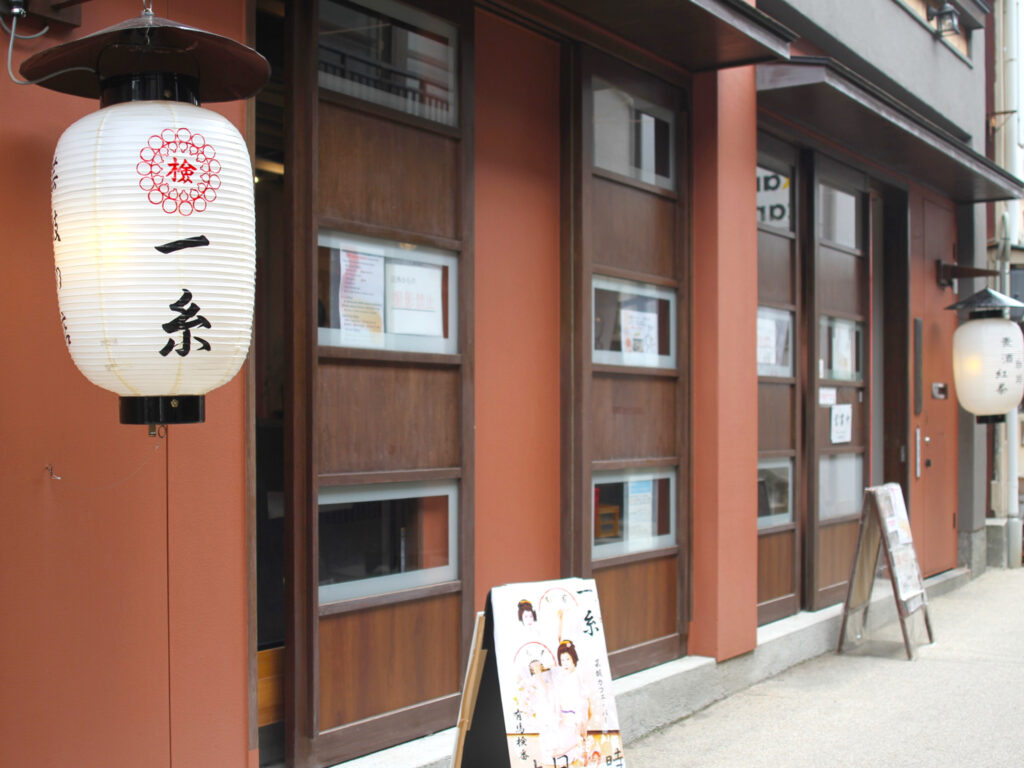 『芸妓カフェ一糸』