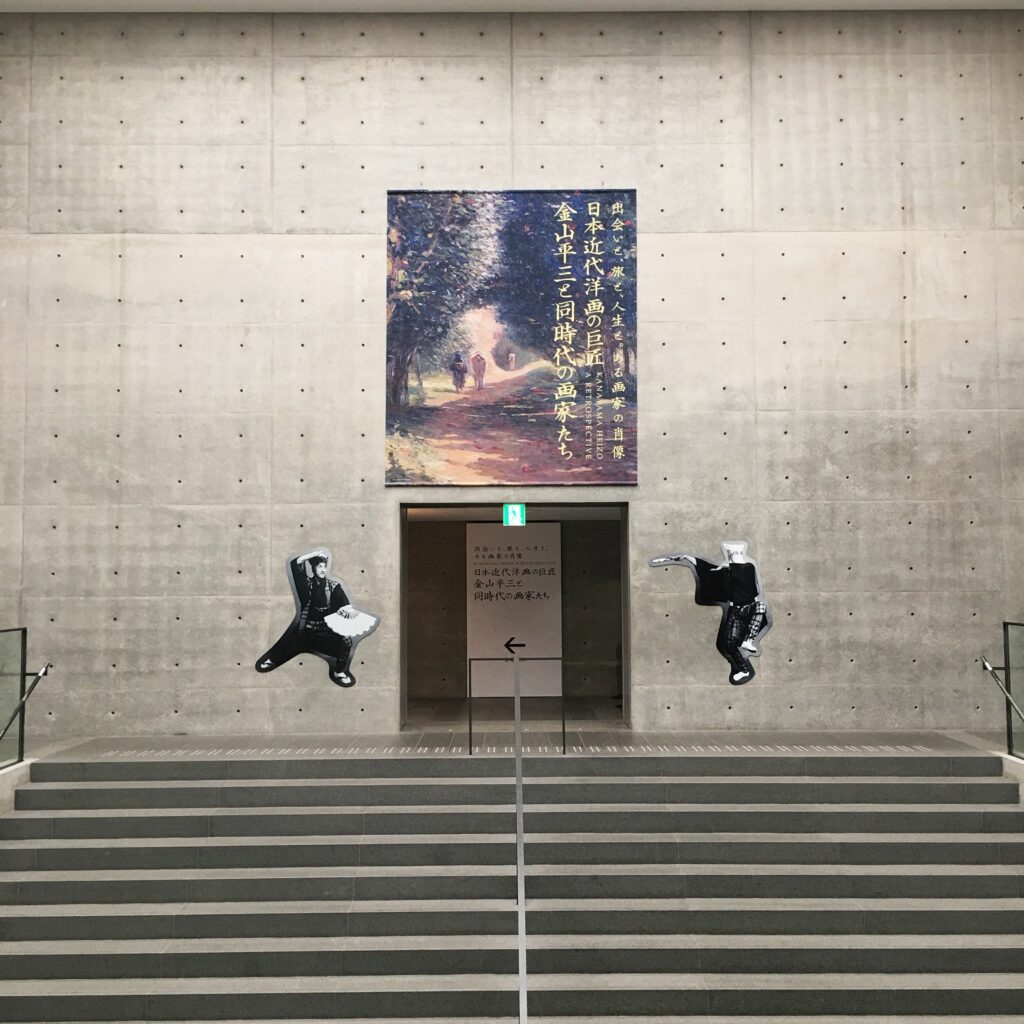 写真提供：『兵庫県立美術館』