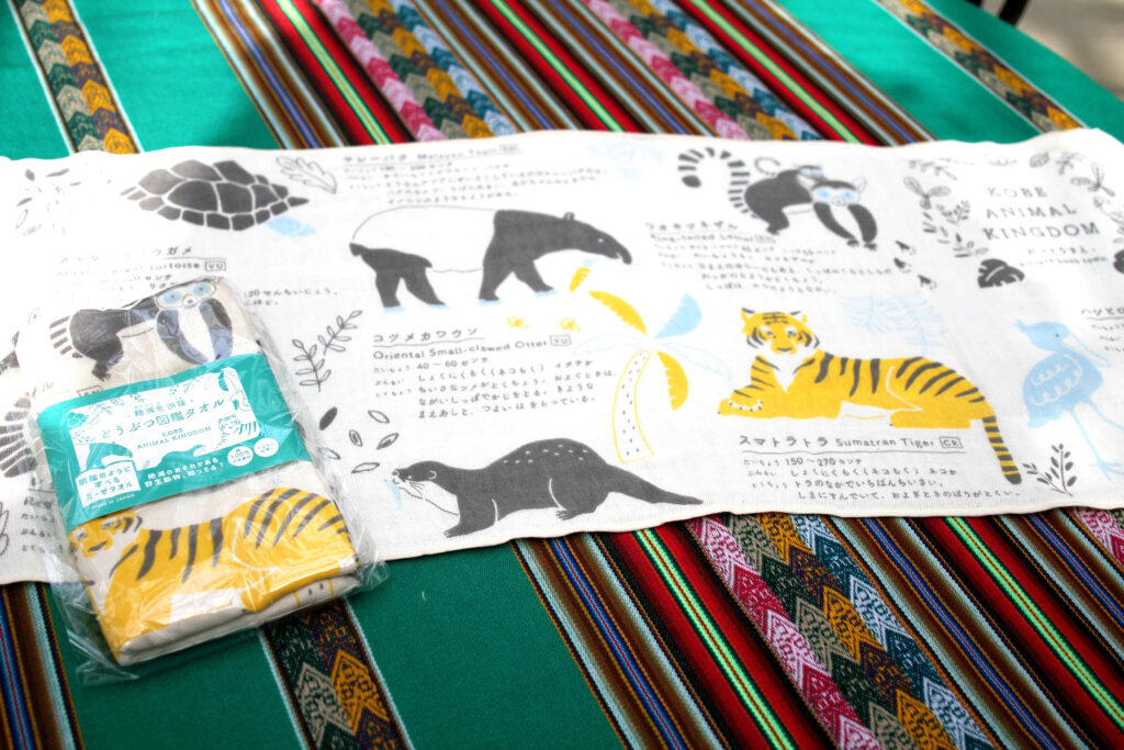 『-絶滅危惧種- どうぶつ図鑑タオル』（1,870円）
