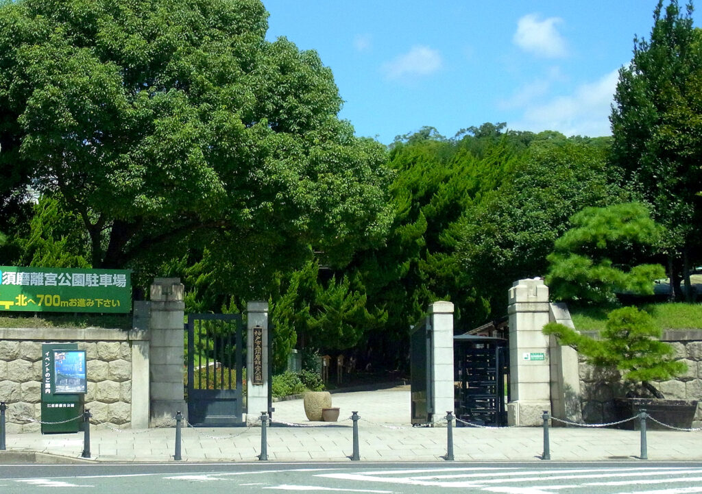 写真提供：『神戸市立須磨離宮公園』