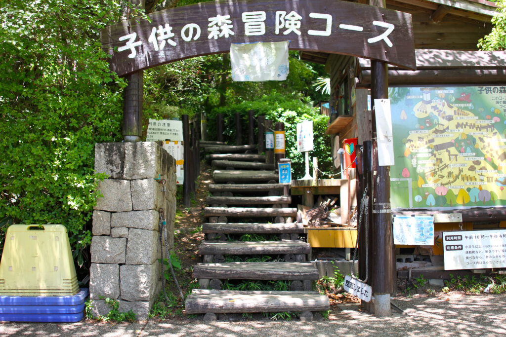 『須磨離宮公園』