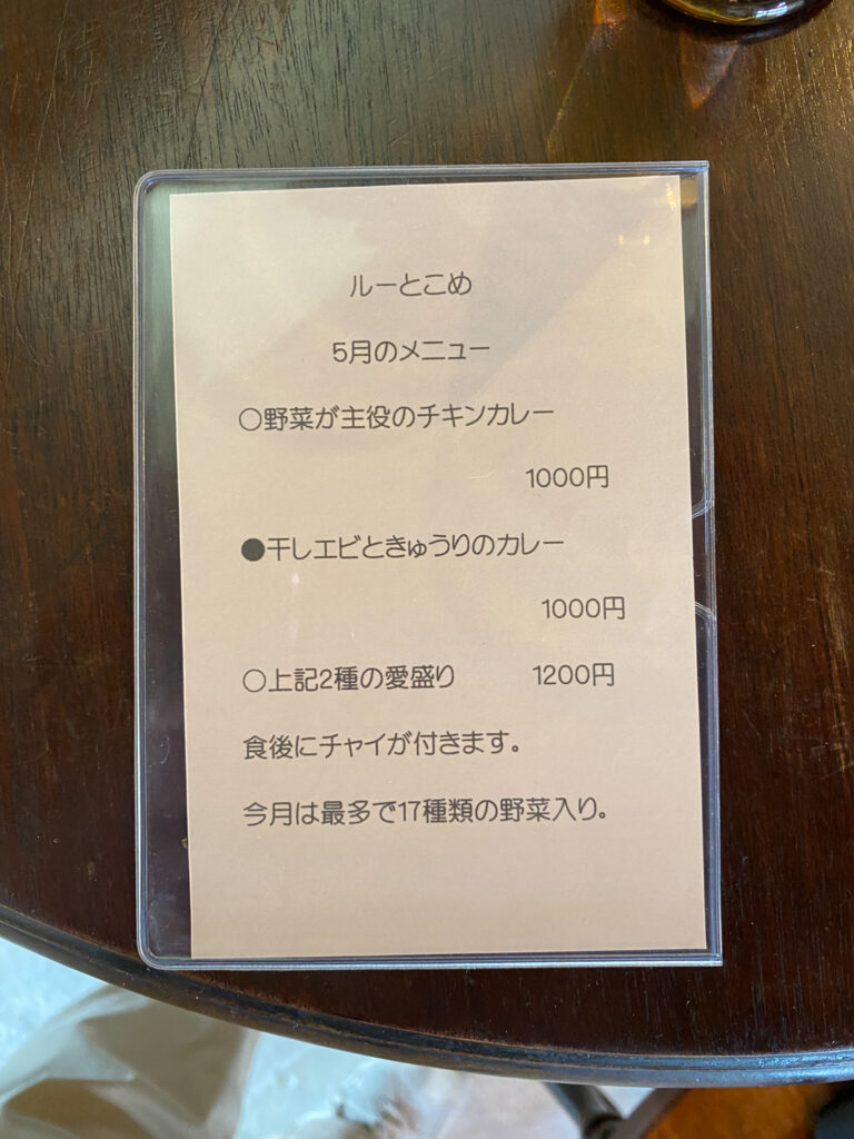 メニュー